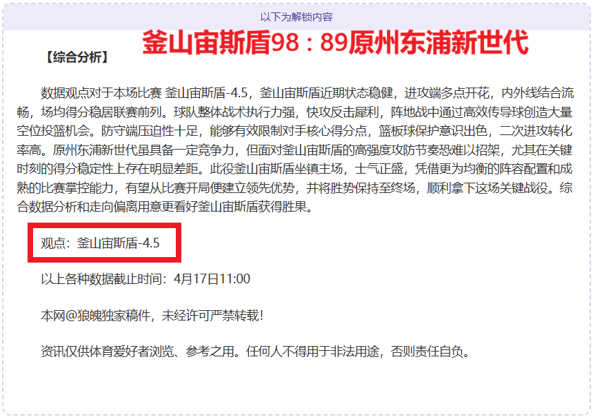 蓝军球迷高,喊口号抗辩,管理层,亚博官网,亚博体育APP,YaBo,亚博平台