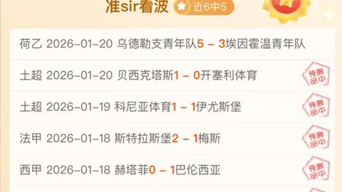 罗杰斯坚定支持亨德森沙特之行：虽无争议却引发道德之争