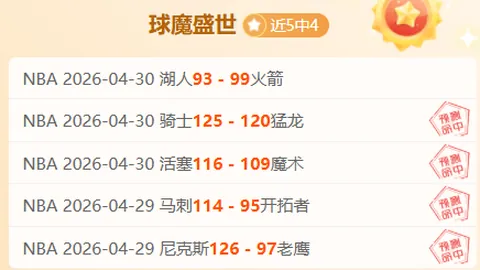 北汽客场挑战巅峰，四川队能否逆袭崛起？